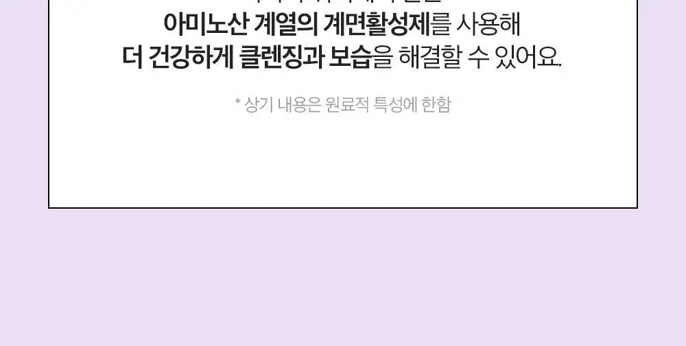 [1+1/산뜻뽀득] 듀이트리 하이 아미노 올 클렌저 150ml (기획/단품) 상세페이지 15
